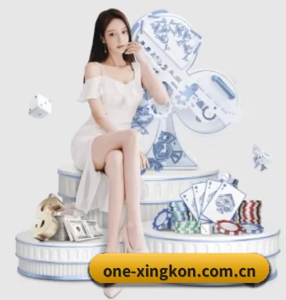 one-xingkon.com.cn APP 界面